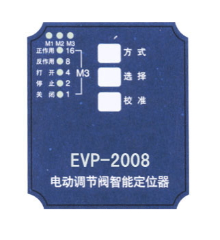 EVP_智能閥門定位器